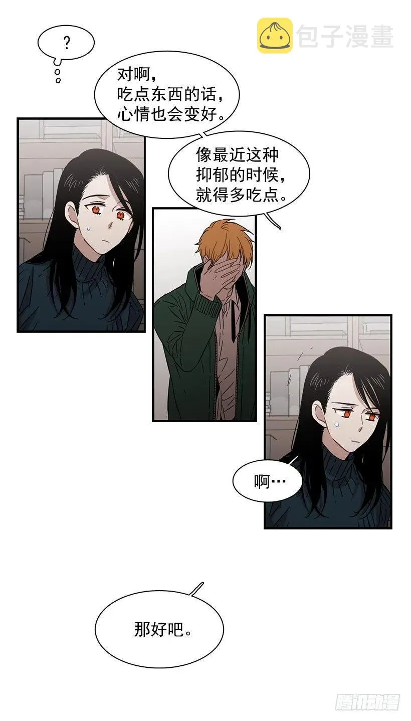 他不说好话 第34页