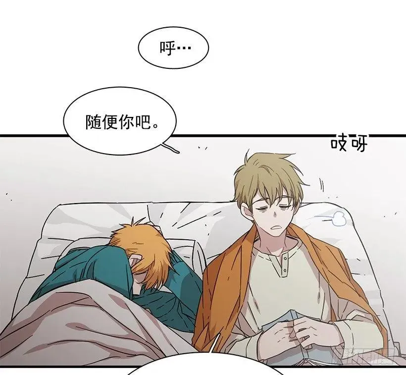 他不说好话 第37页