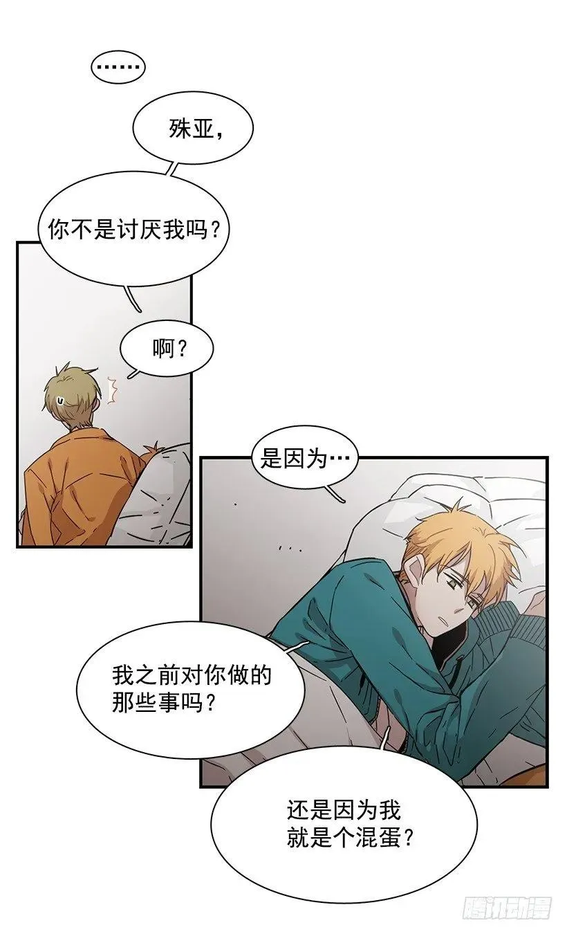 他不说好话 第39页