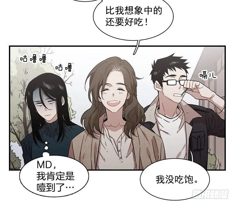 他不说好话 第49页