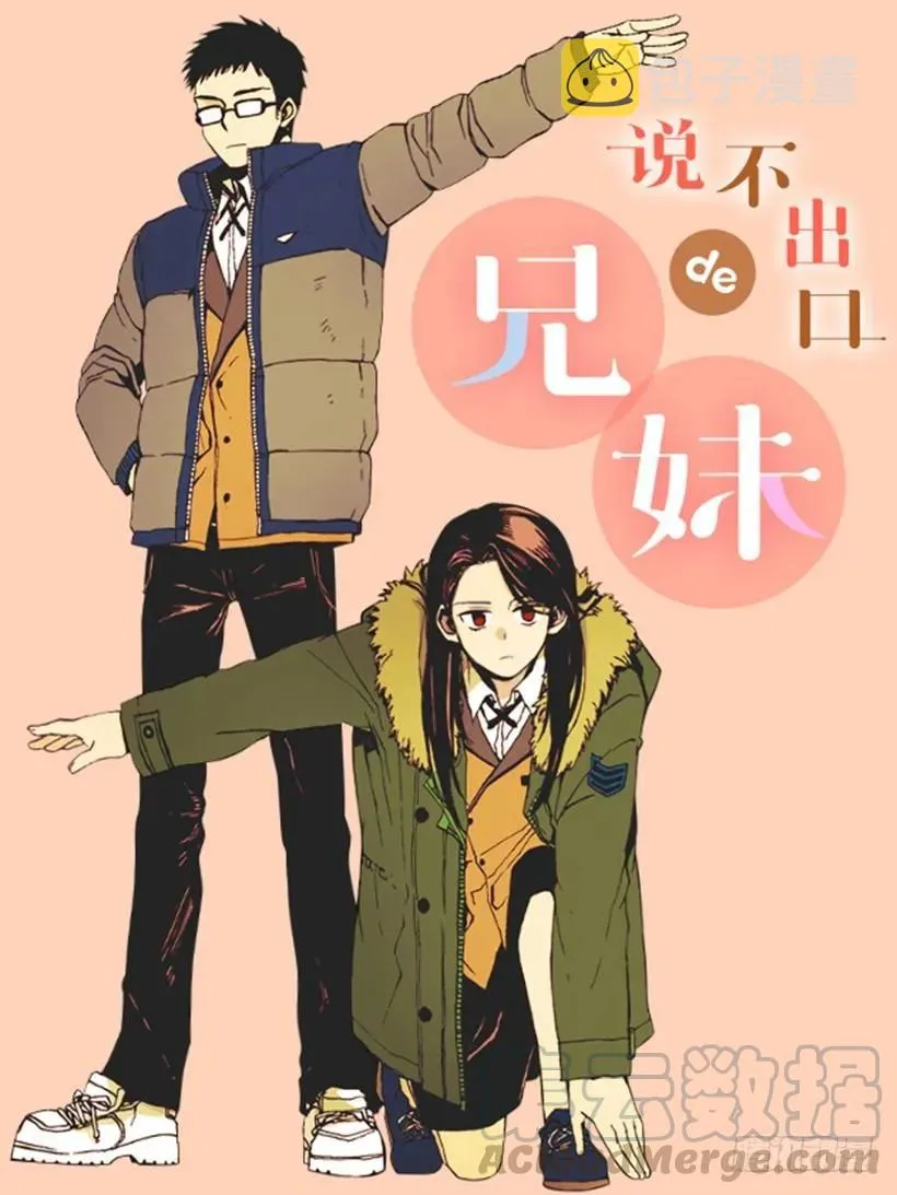 她被忽视了 第1页