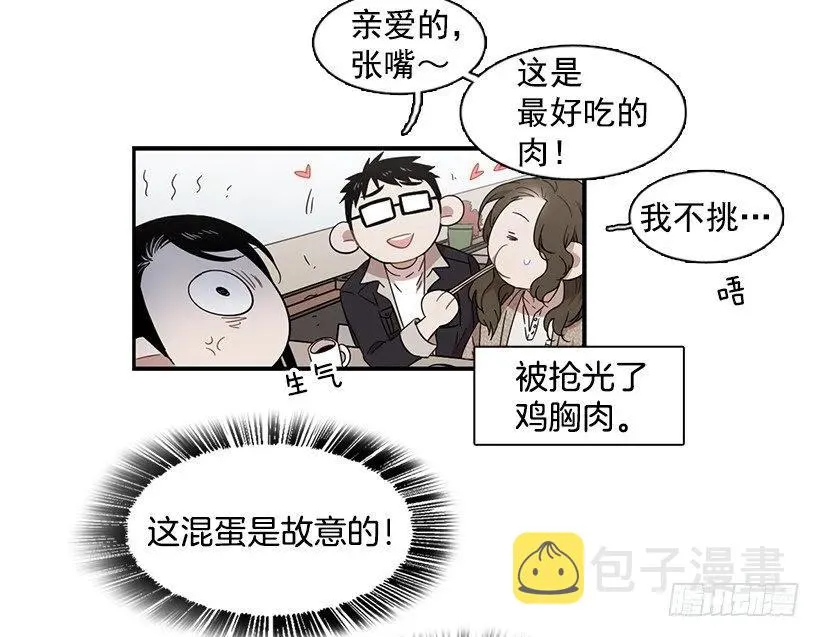 她被忽视了 第4页