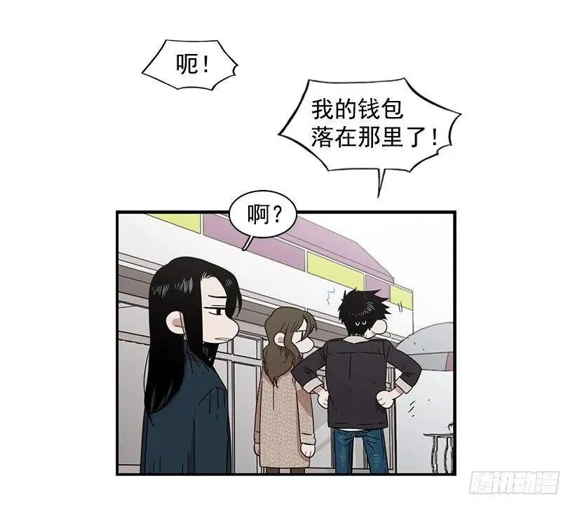 她被忽视了 第9页