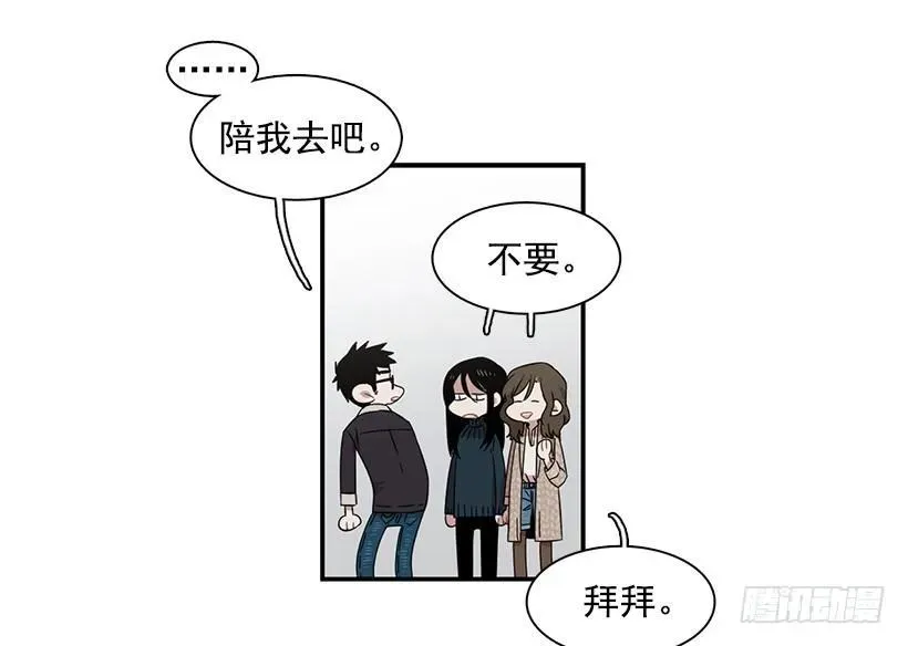 她被忽视了 第10页