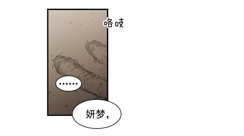 她被忽视了 第13页