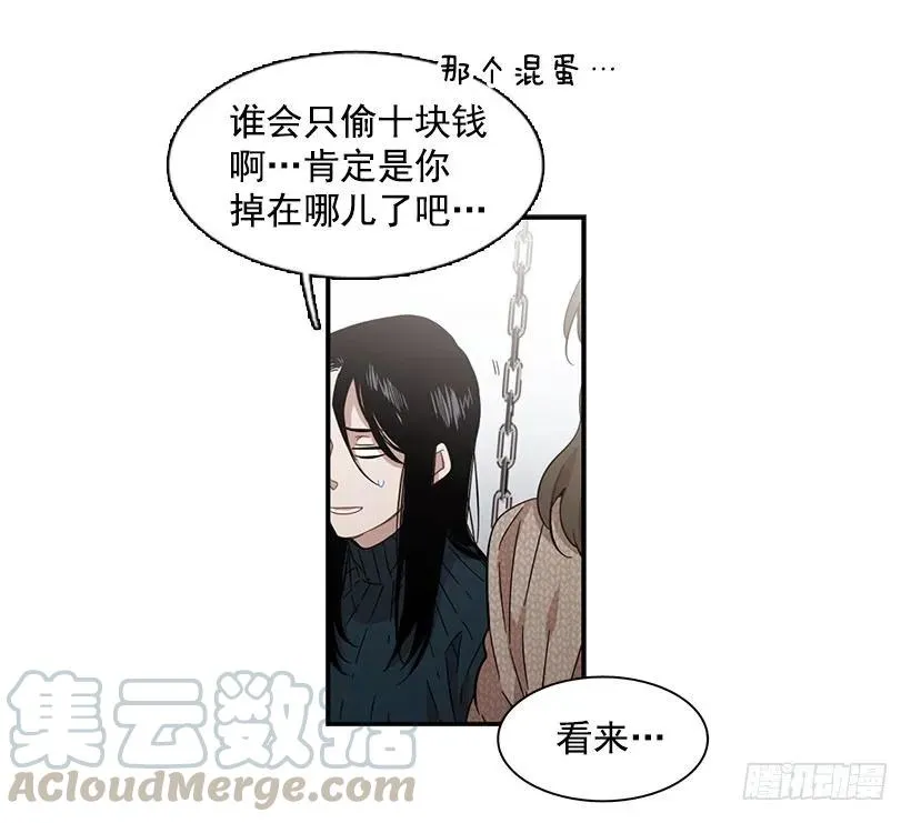 她被忽视了 第31页