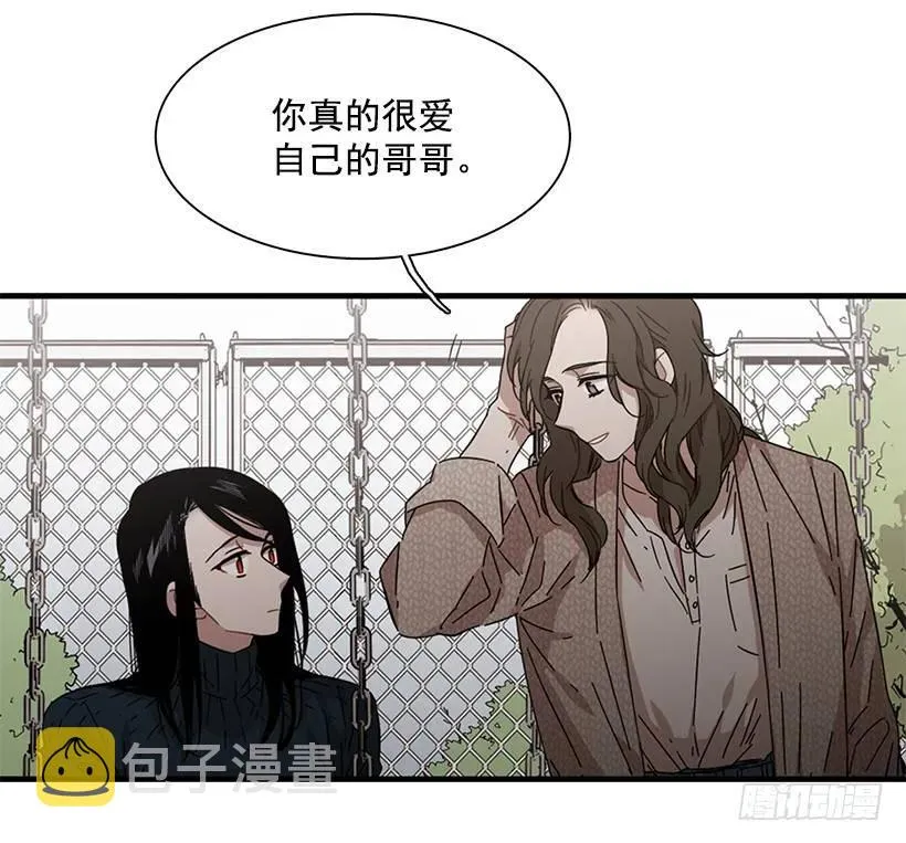 她被忽视了 第32页