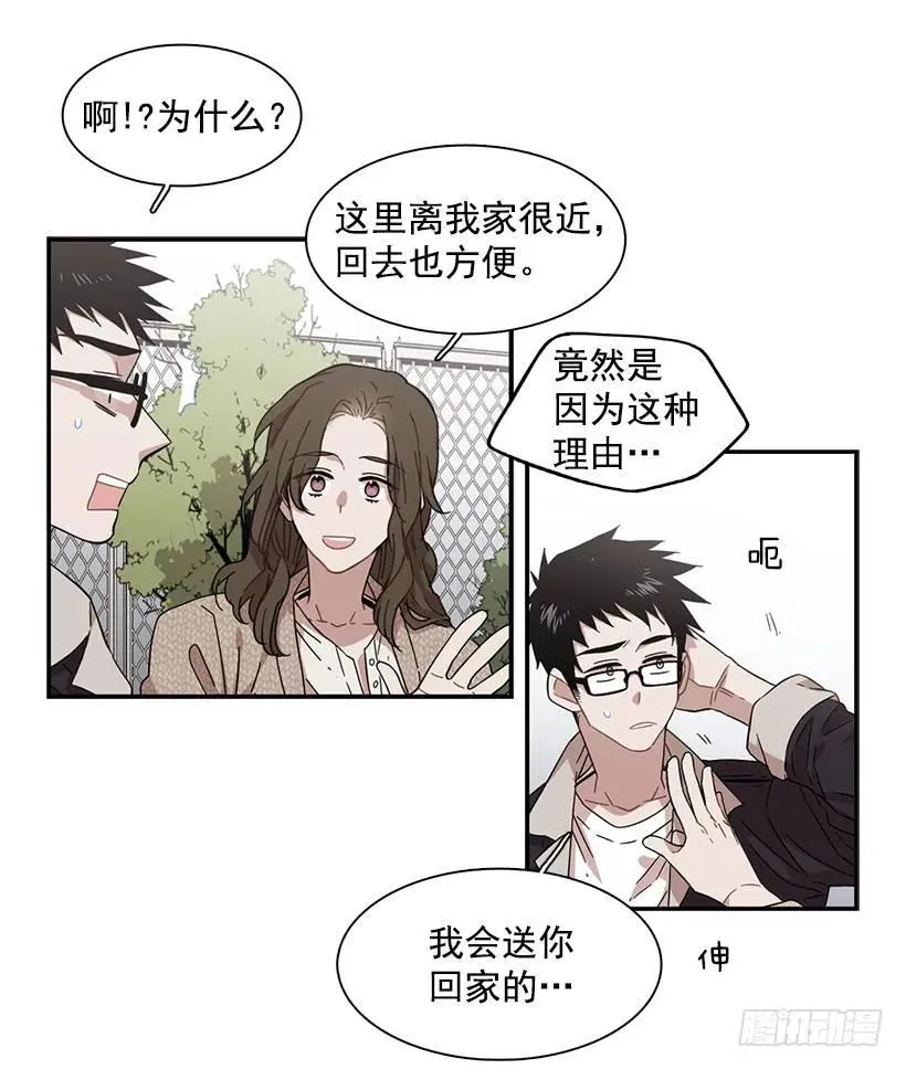她被忽视了 第34页