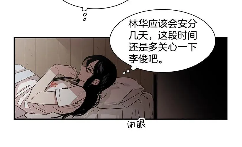 她被忽视了 第44页