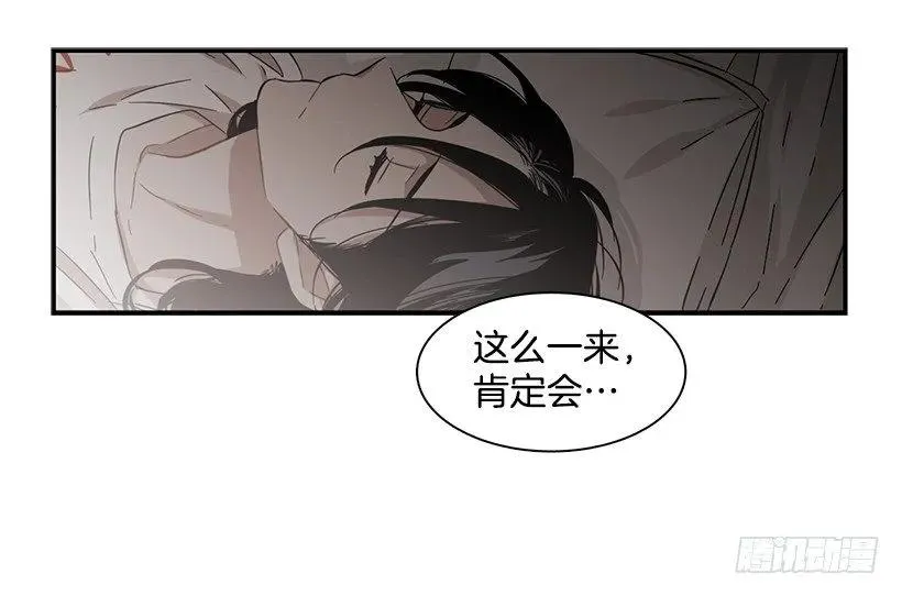 她被忽视了 第45页