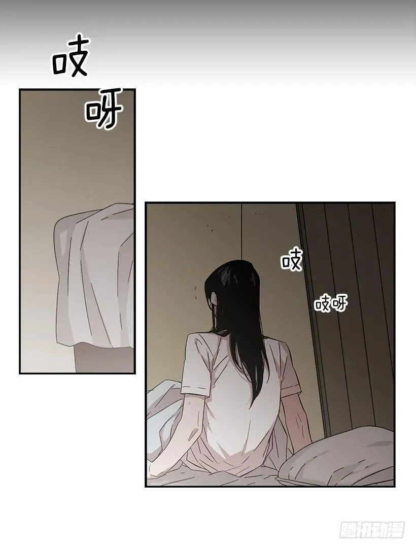 她被忽视了 第49页