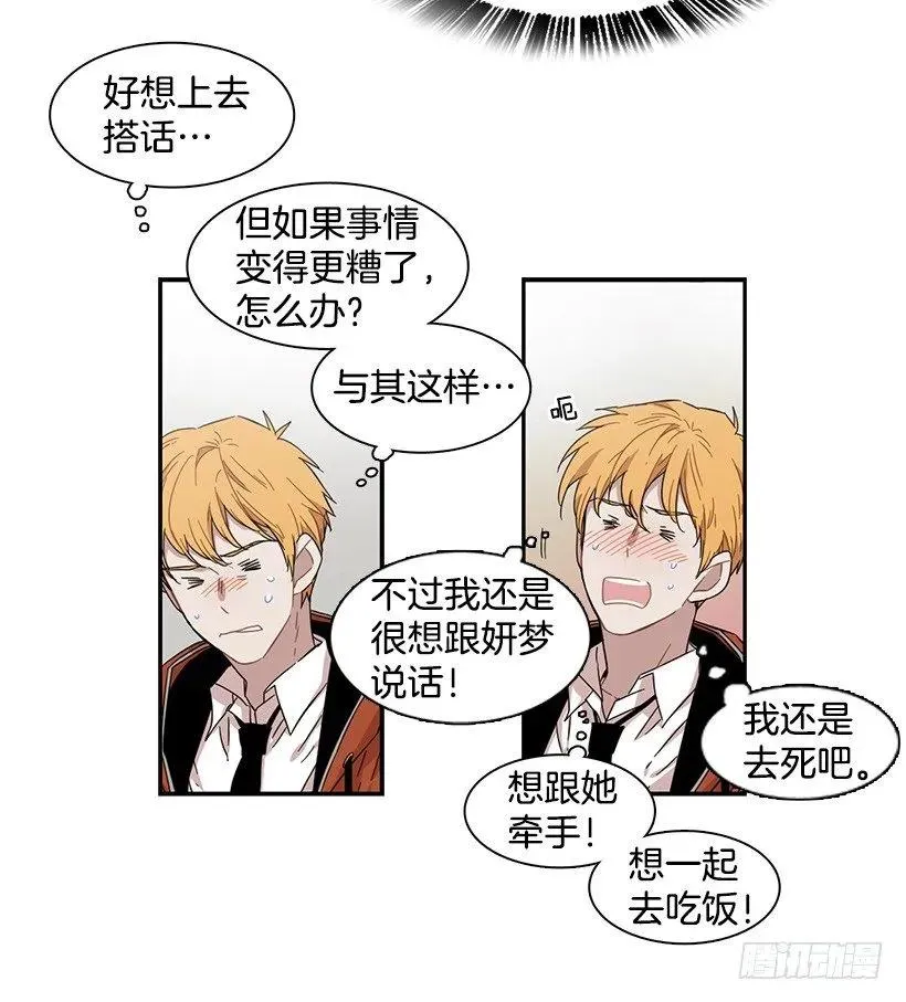 他掉入了陷阱 第5页