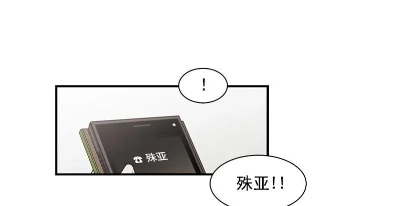 他掉入了陷阱 第7页