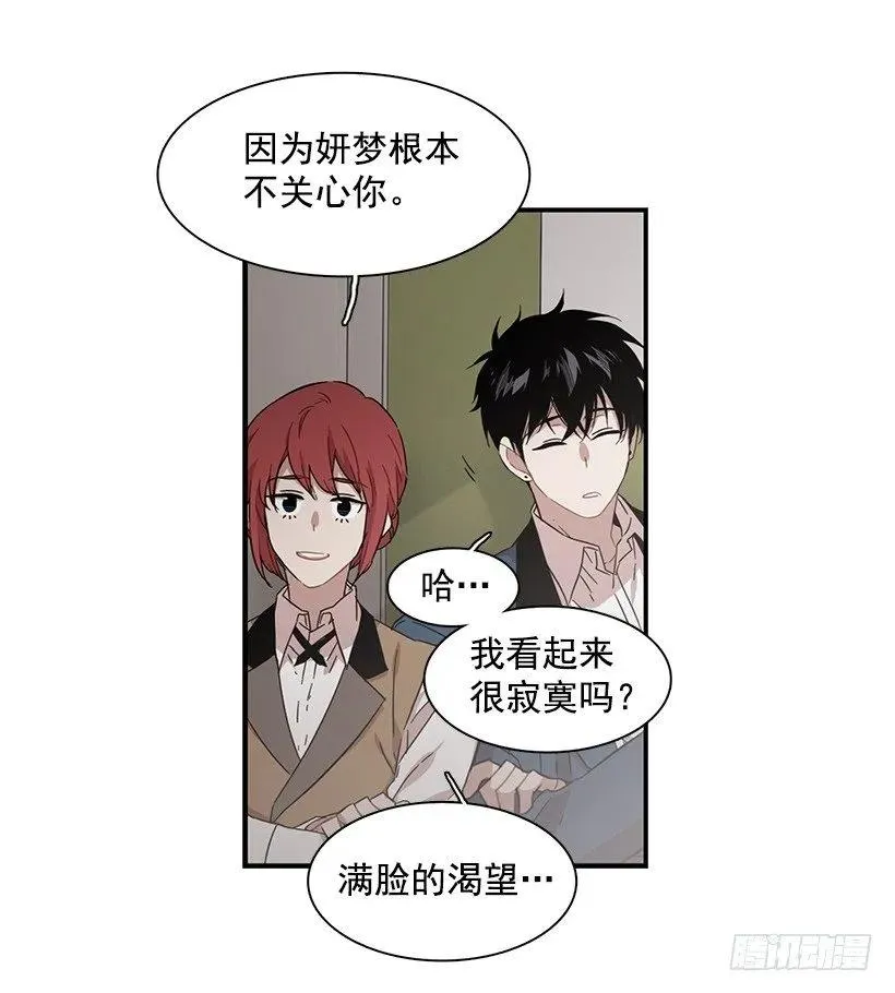 他掉入了陷阱 第34页
