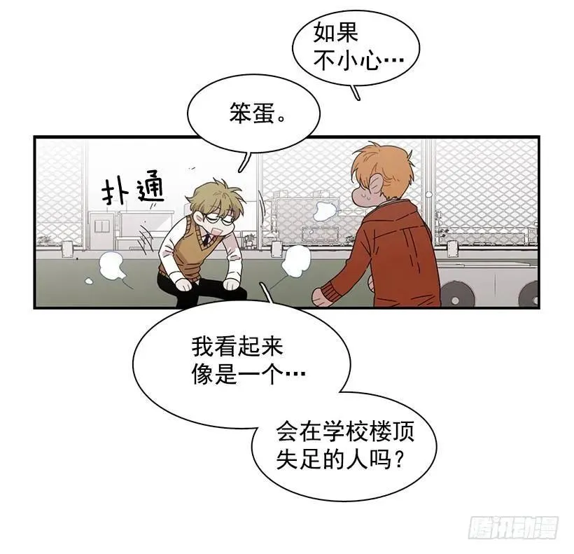 他掉入了陷阱 第42页