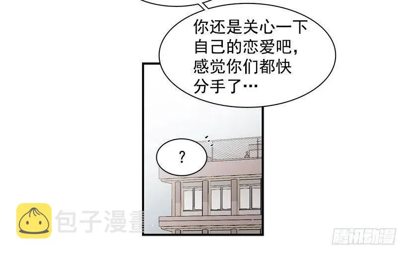 他掉入了陷阱 第44页