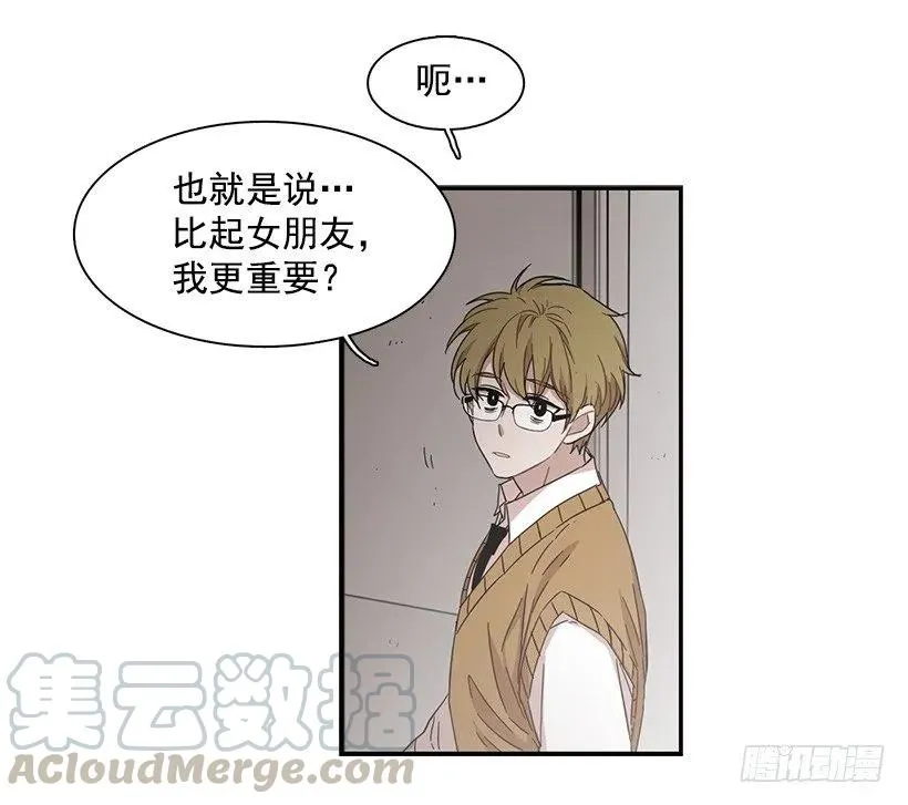 他掉入了陷阱 第46页