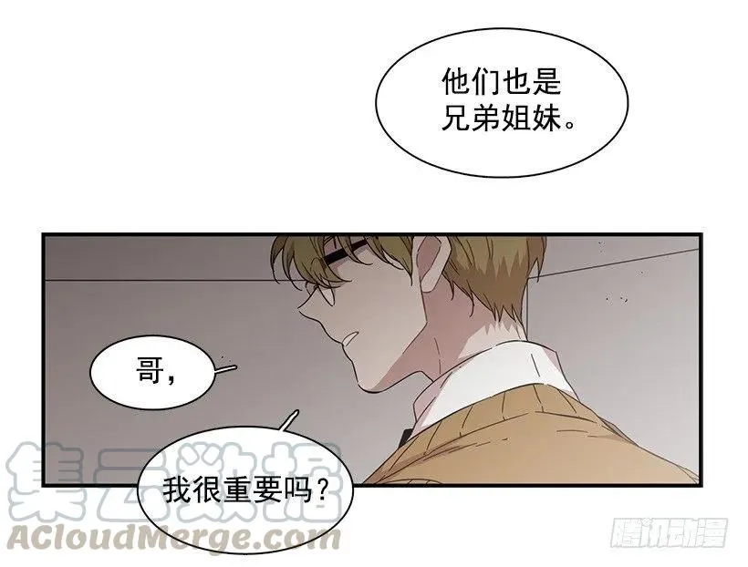 他掉入了陷阱 第51页