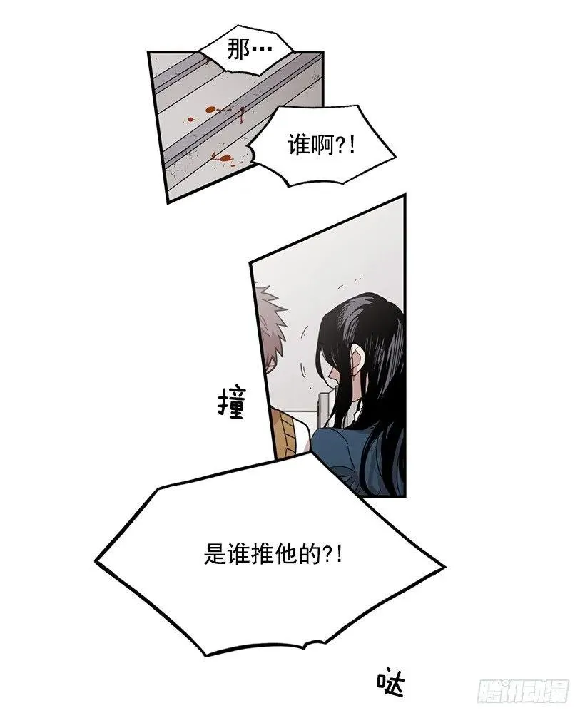 他坠楼了 第3页