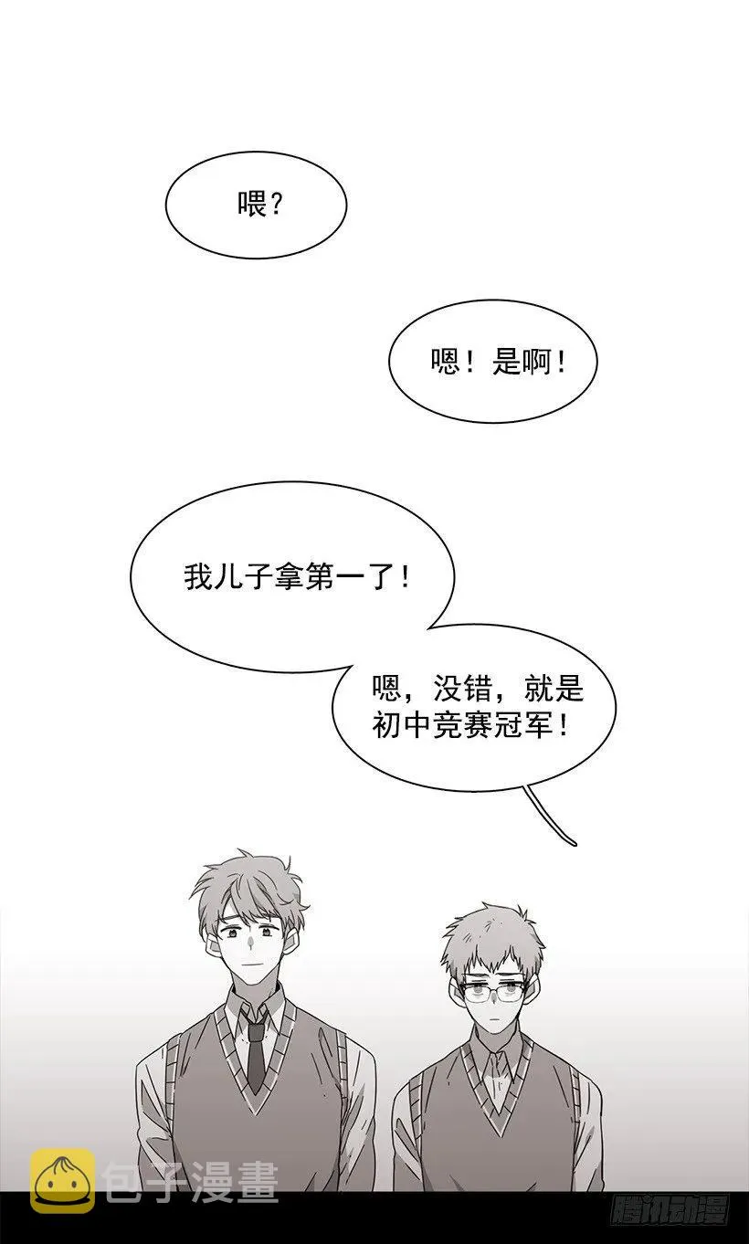他坠楼了 第5页