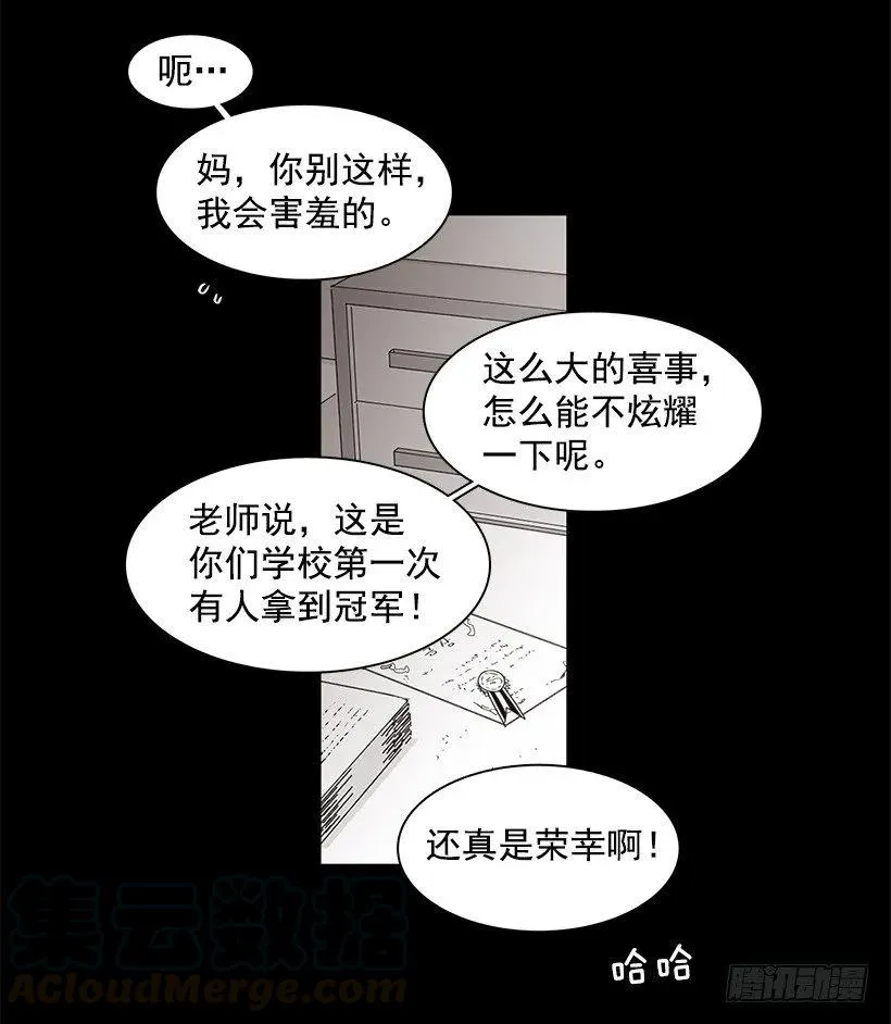 他坠楼了 第6页