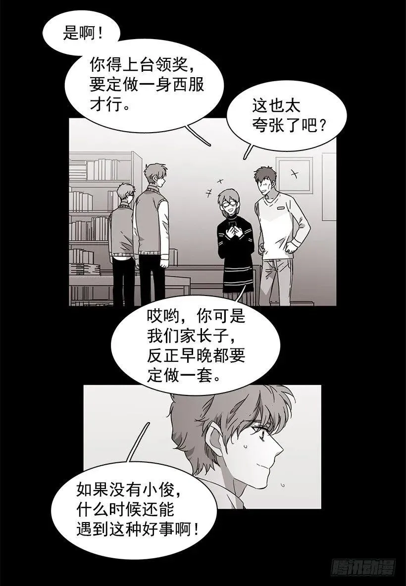 他坠楼了 第7页