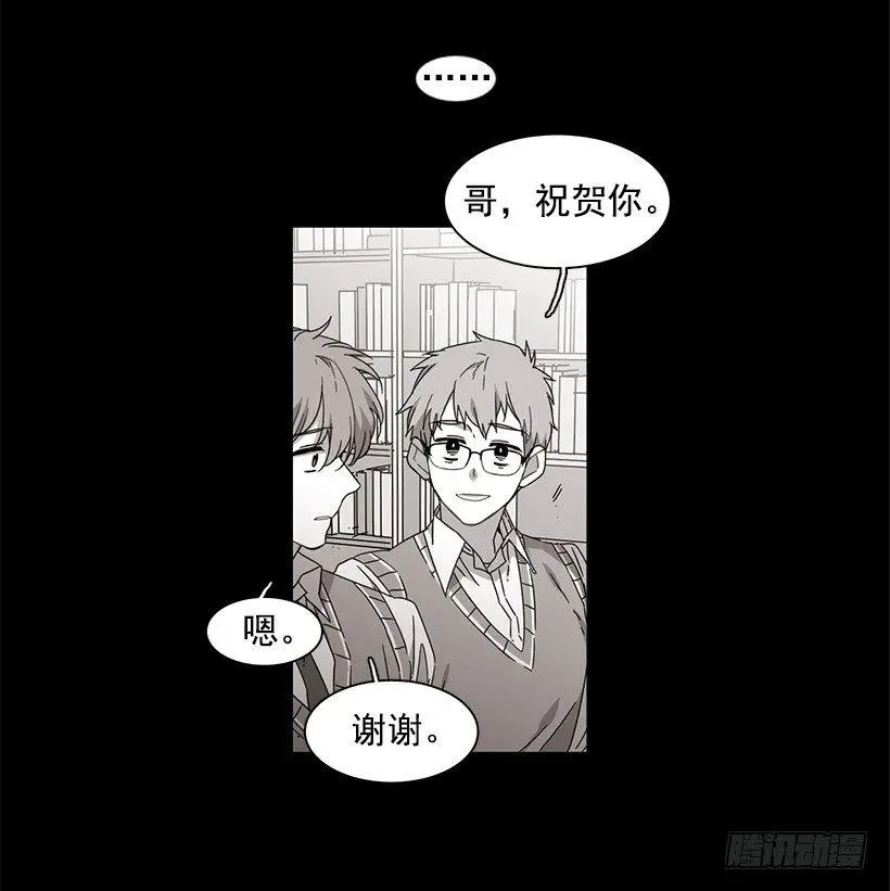 他坠楼了 第8页