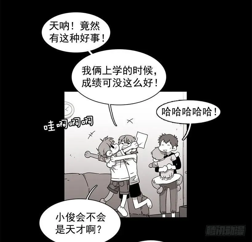 他坠楼了 第13页