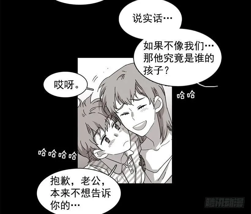 他坠楼了 第14页