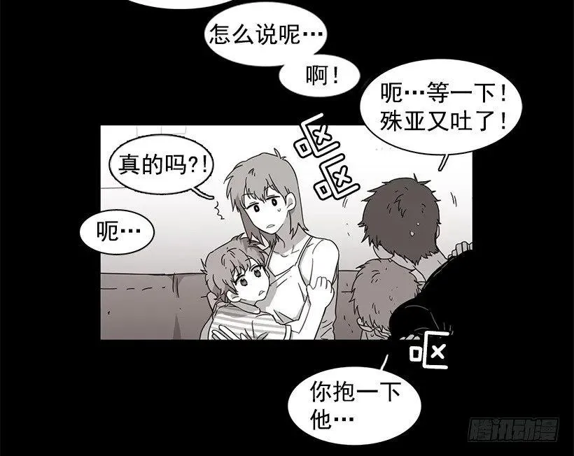 他坠楼了 第15页