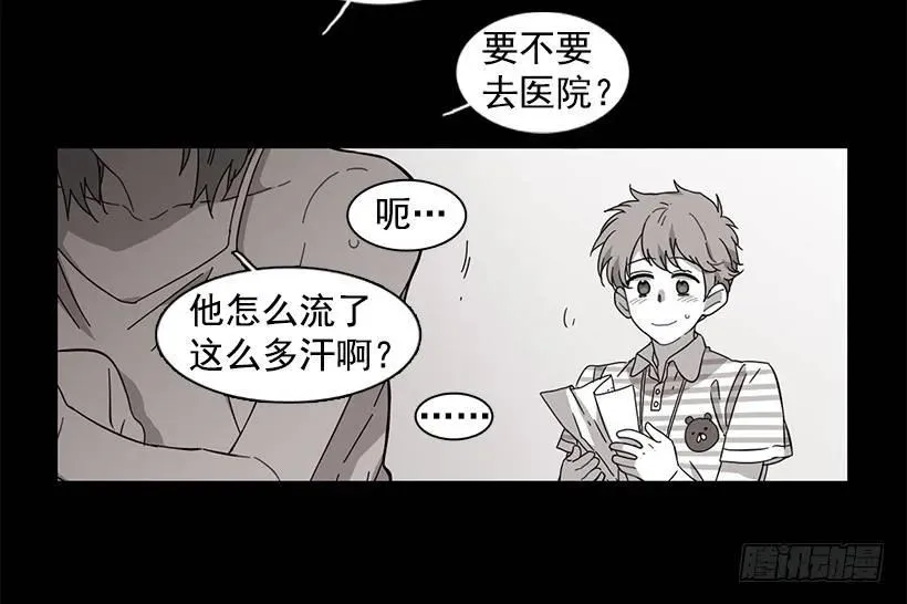 他坠楼了 第17页