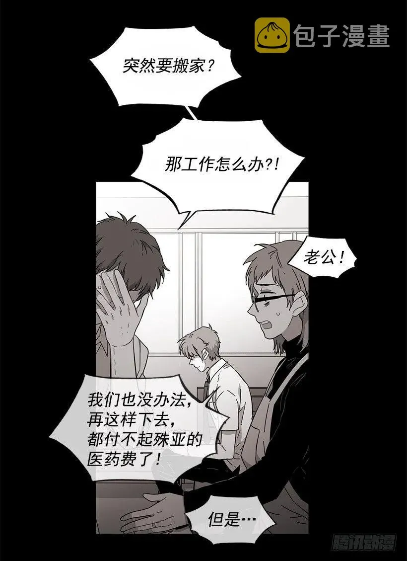 他坠楼了 第22页
