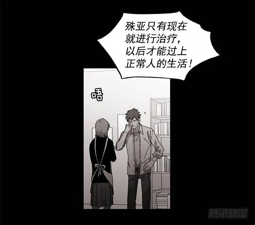 他坠楼了 第23页