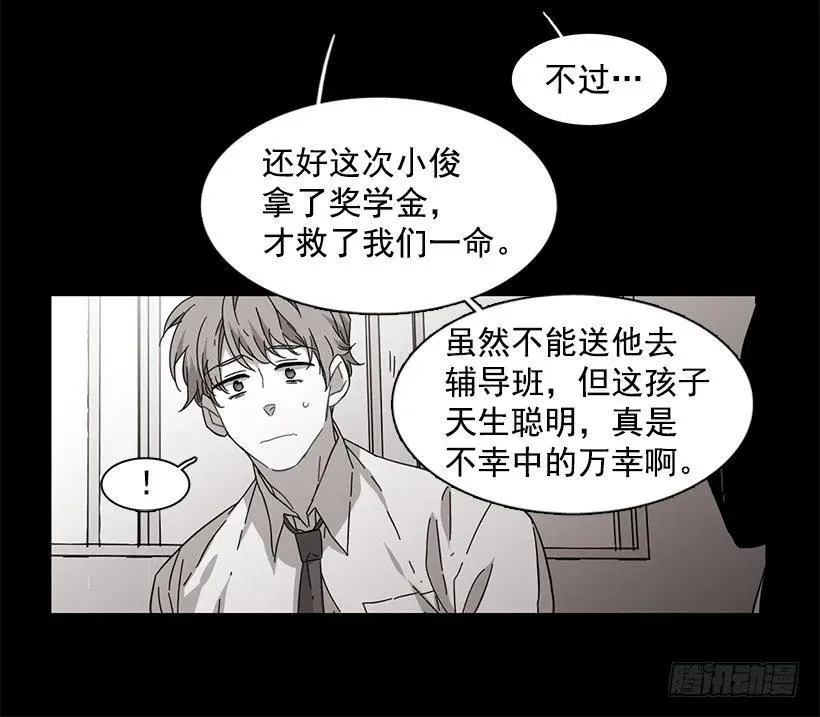 他坠楼了 第25页