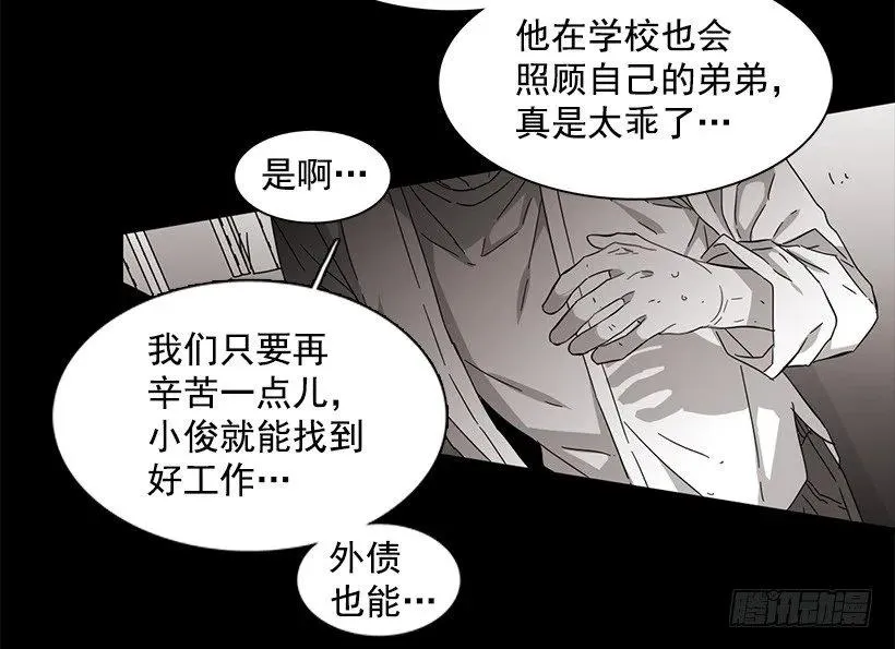 他坠楼了 第27页