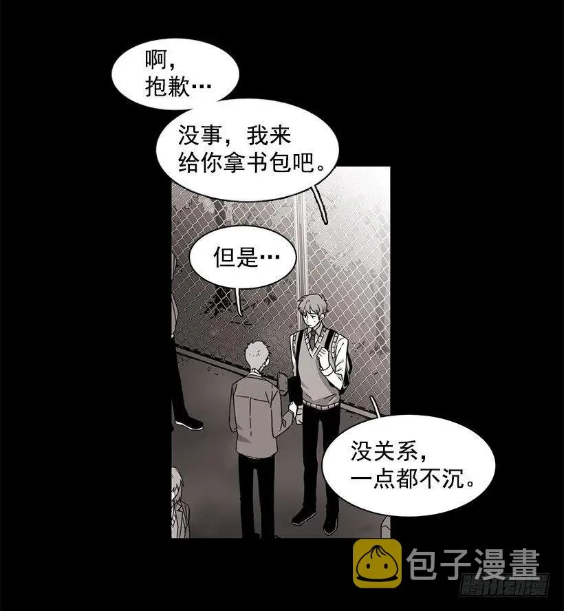 他坠楼了 第33页