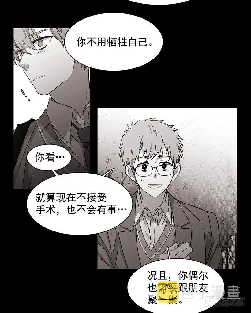 他坠楼了 第37页