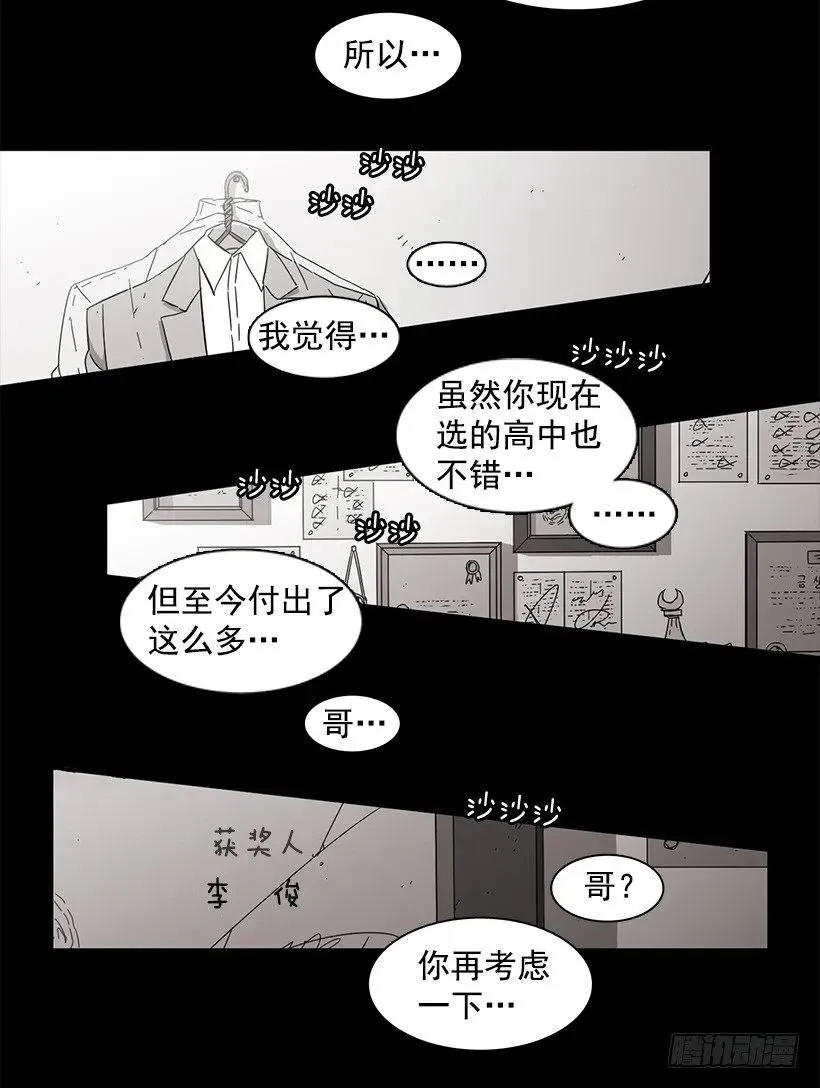 他坠楼了 第38页