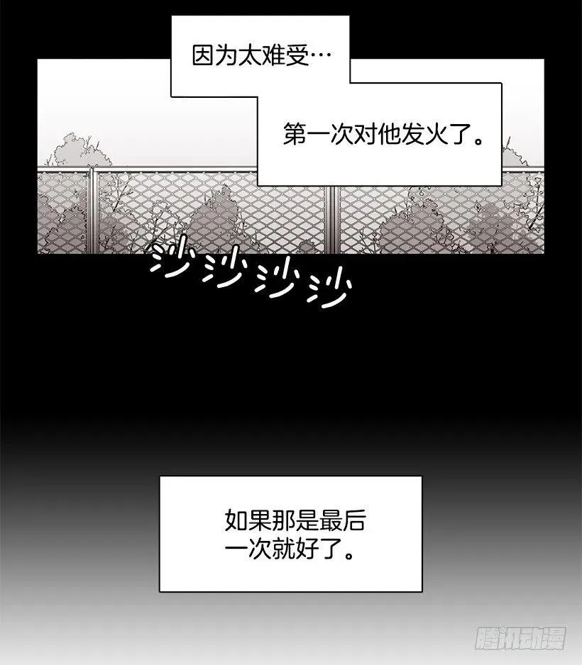 他坠楼了 第43页