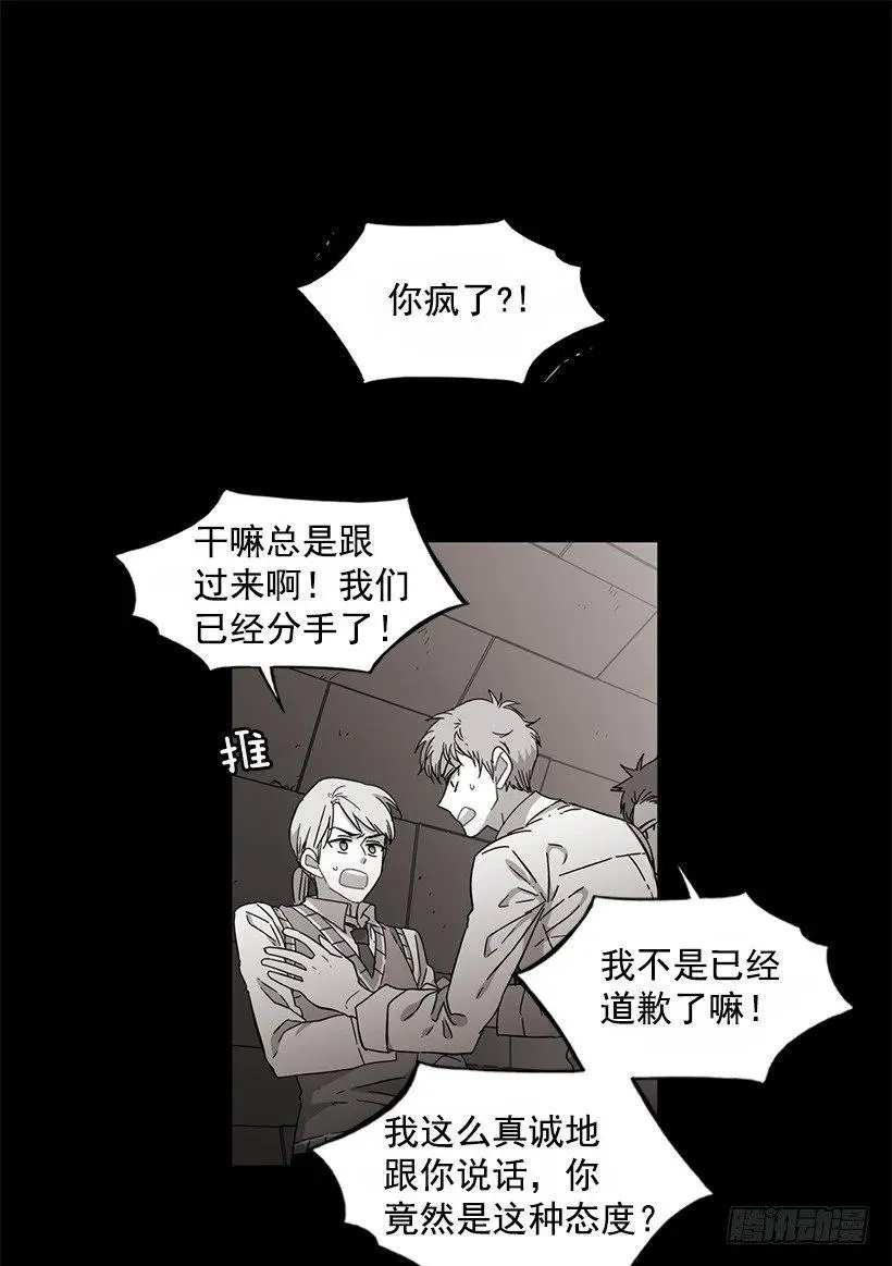 他很难过 第2页