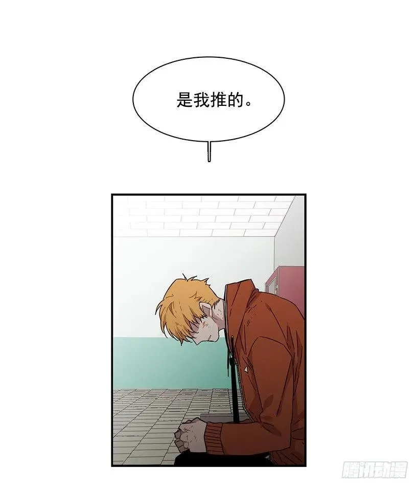 他很难过 第8页