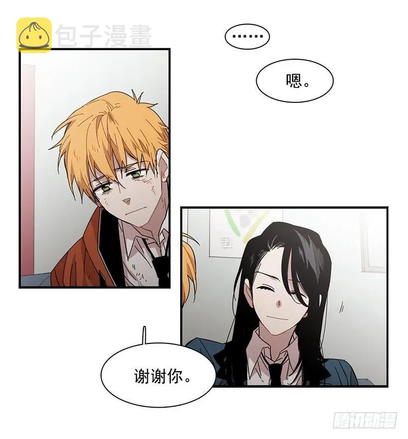 他很难过 第17页