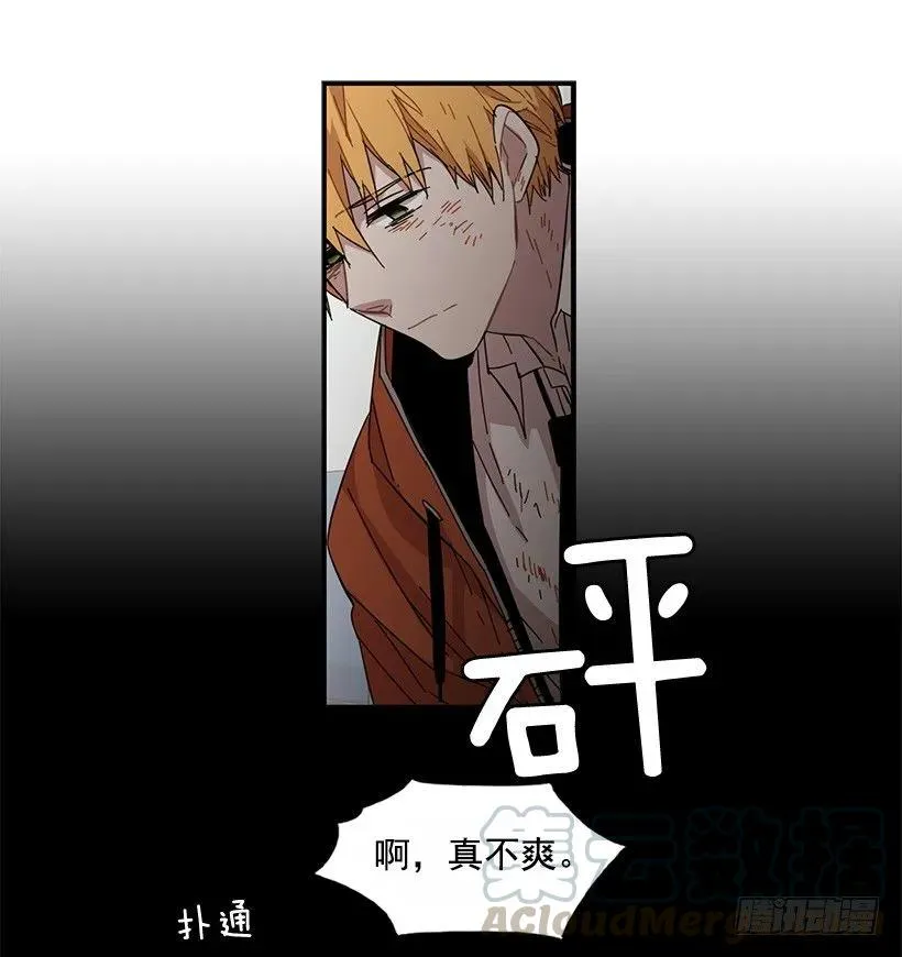 他很难过 第21页