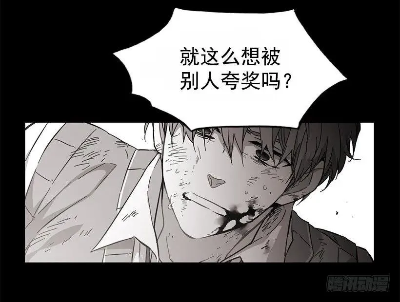 他很难过 第24页
