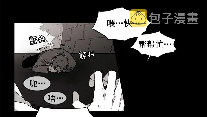 他很难过 第30页