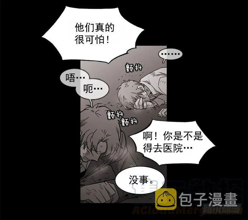 他很难过 第41页