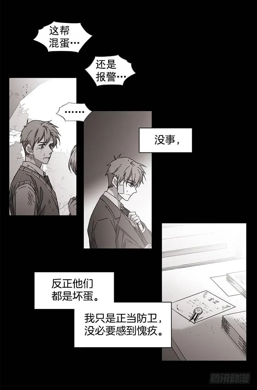 他很难过 第42页