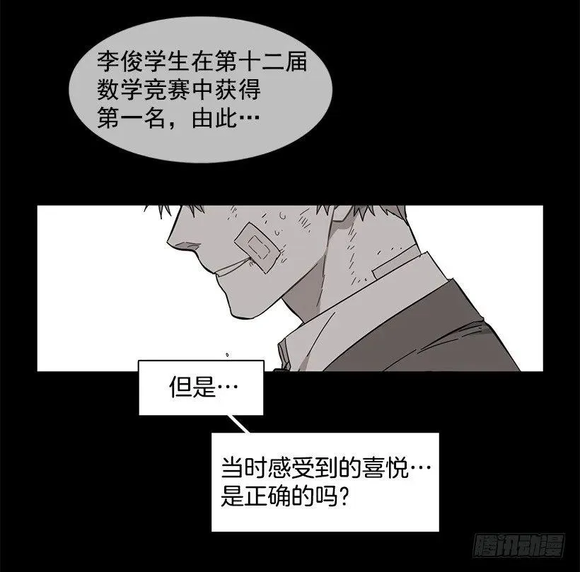 他很难过 第44页