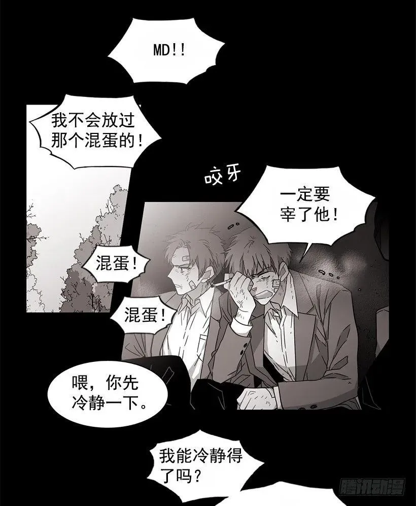 他很难过 第45页