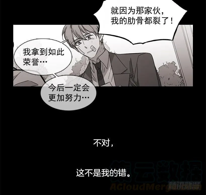 他很难过 第46页